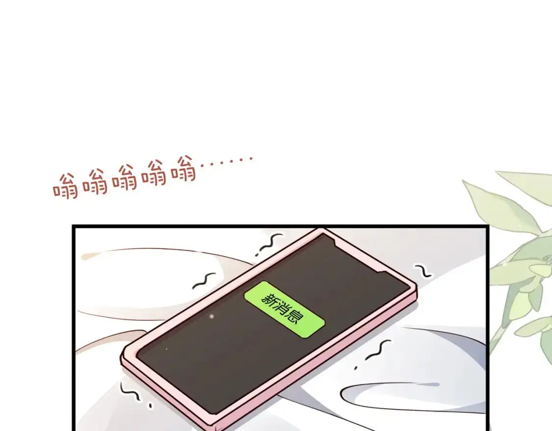 第70话 实验结果 第75页