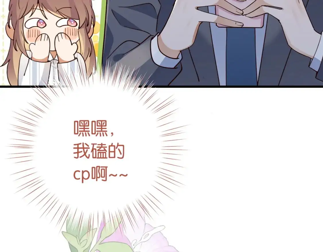 第70话 实验结果 第78页