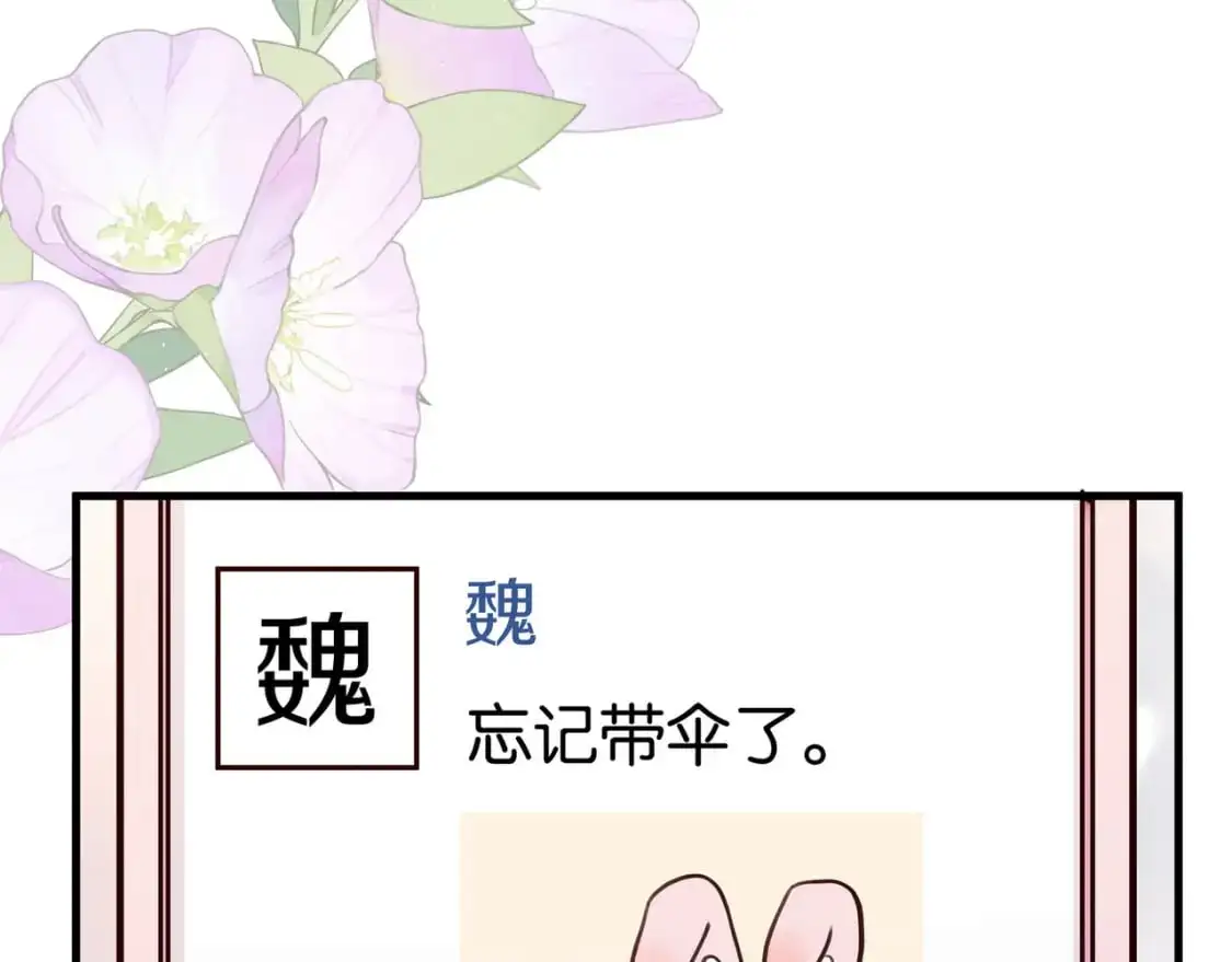 第70话 实验结果 第79页