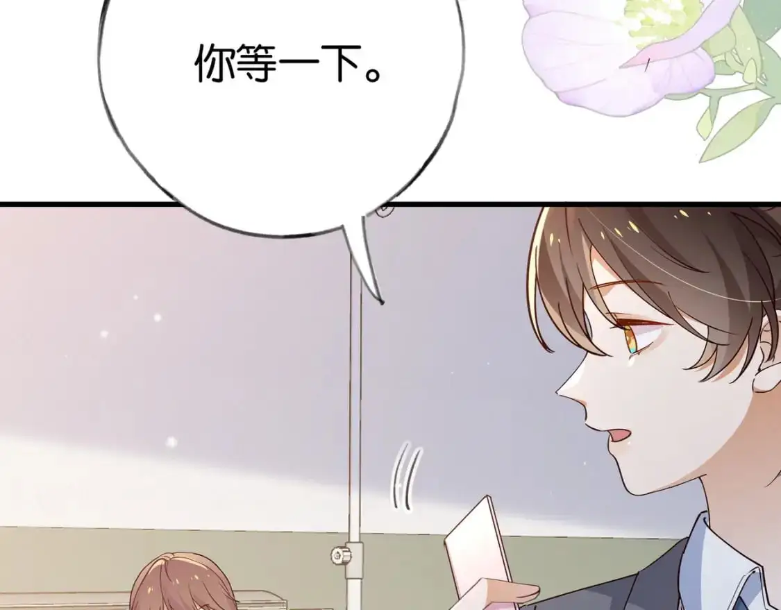 第70话 实验结果 第81页