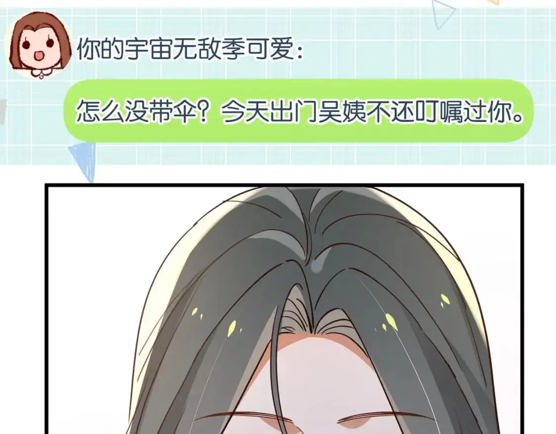 第70话 实验结果 第91页