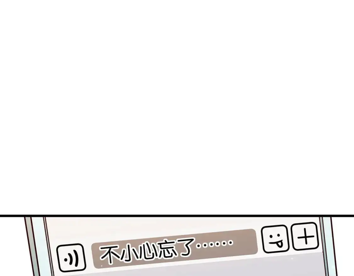第70话 实验结果 第93页