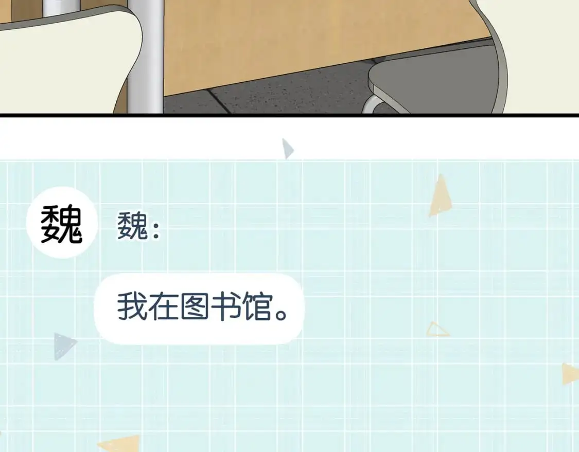 第70话 实验结果 第97页