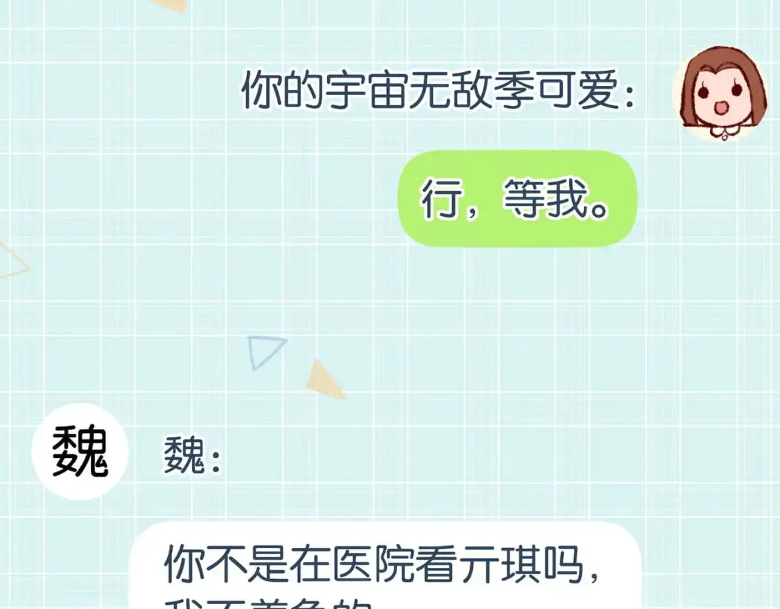 第70话 实验结果 第98页