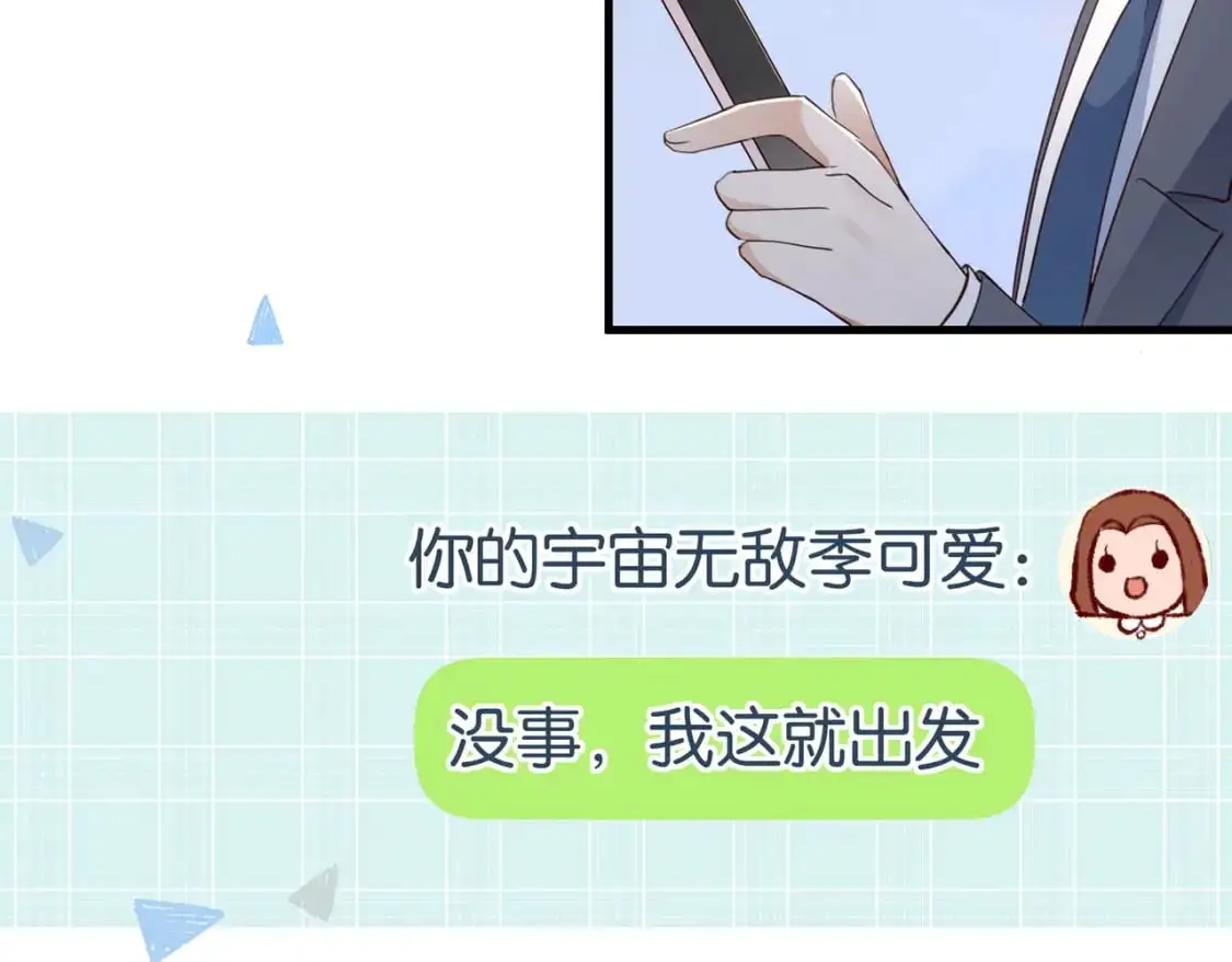 第70话 实验结果 第101页
