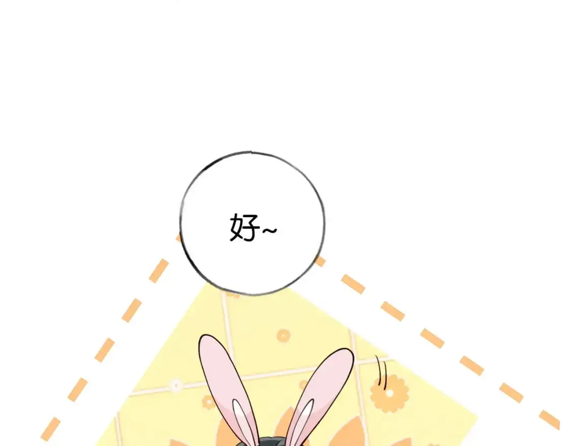 第70话 实验结果 第105页