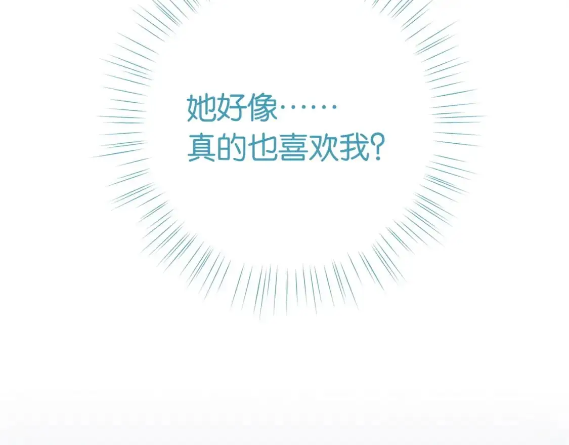 第70话 实验结果 第109页