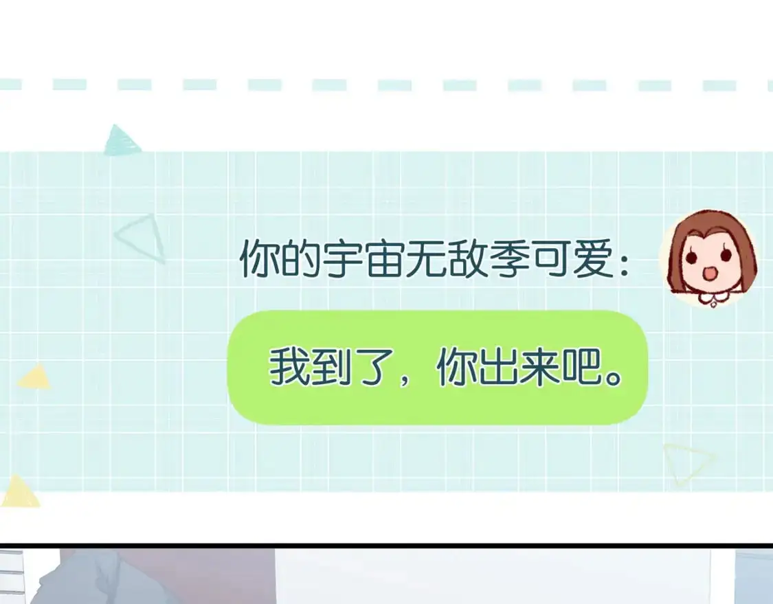 第70话 实验结果 第116页