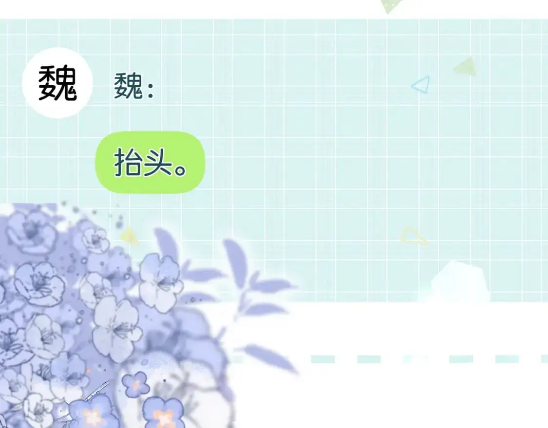 第70话 实验结果 第122页