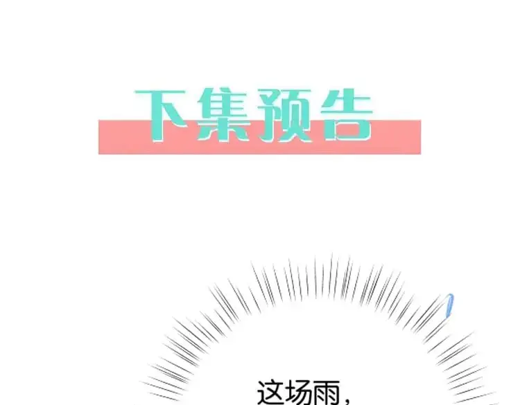 第70话 实验结果 第130页