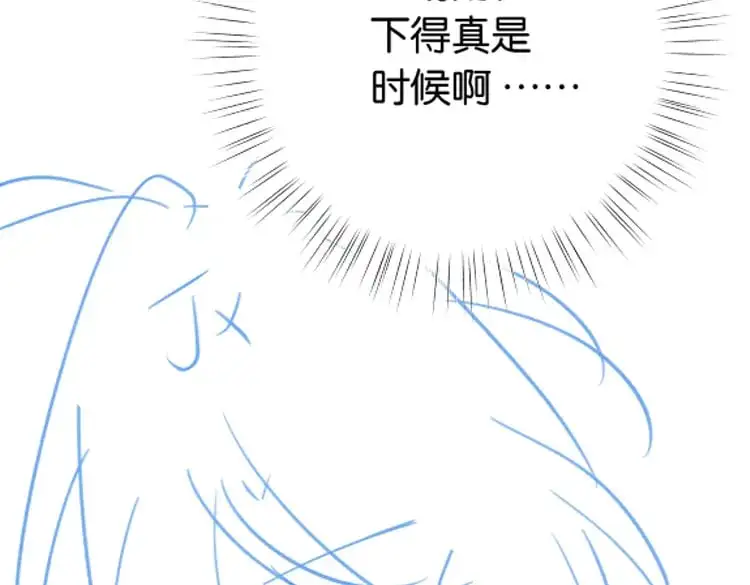 第70话 实验结果 第131页