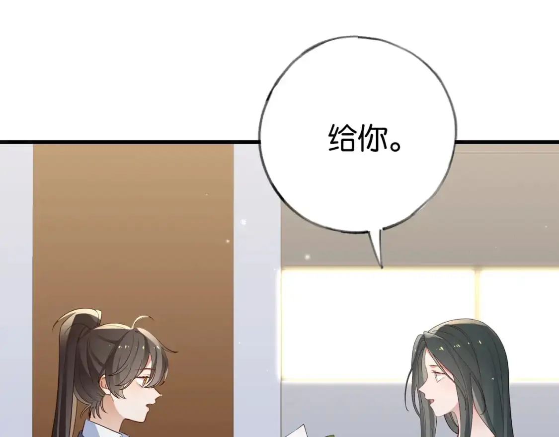 第71话 你自己擦 第7页