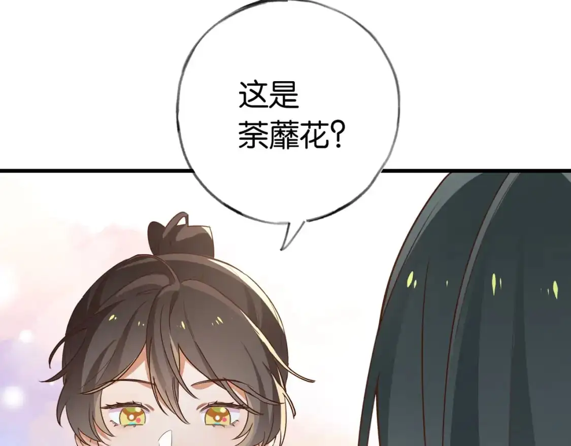 第71话 你自己擦 第9页