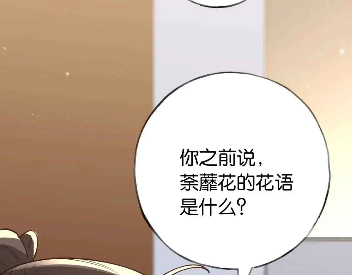第71话 你自己擦 第11页