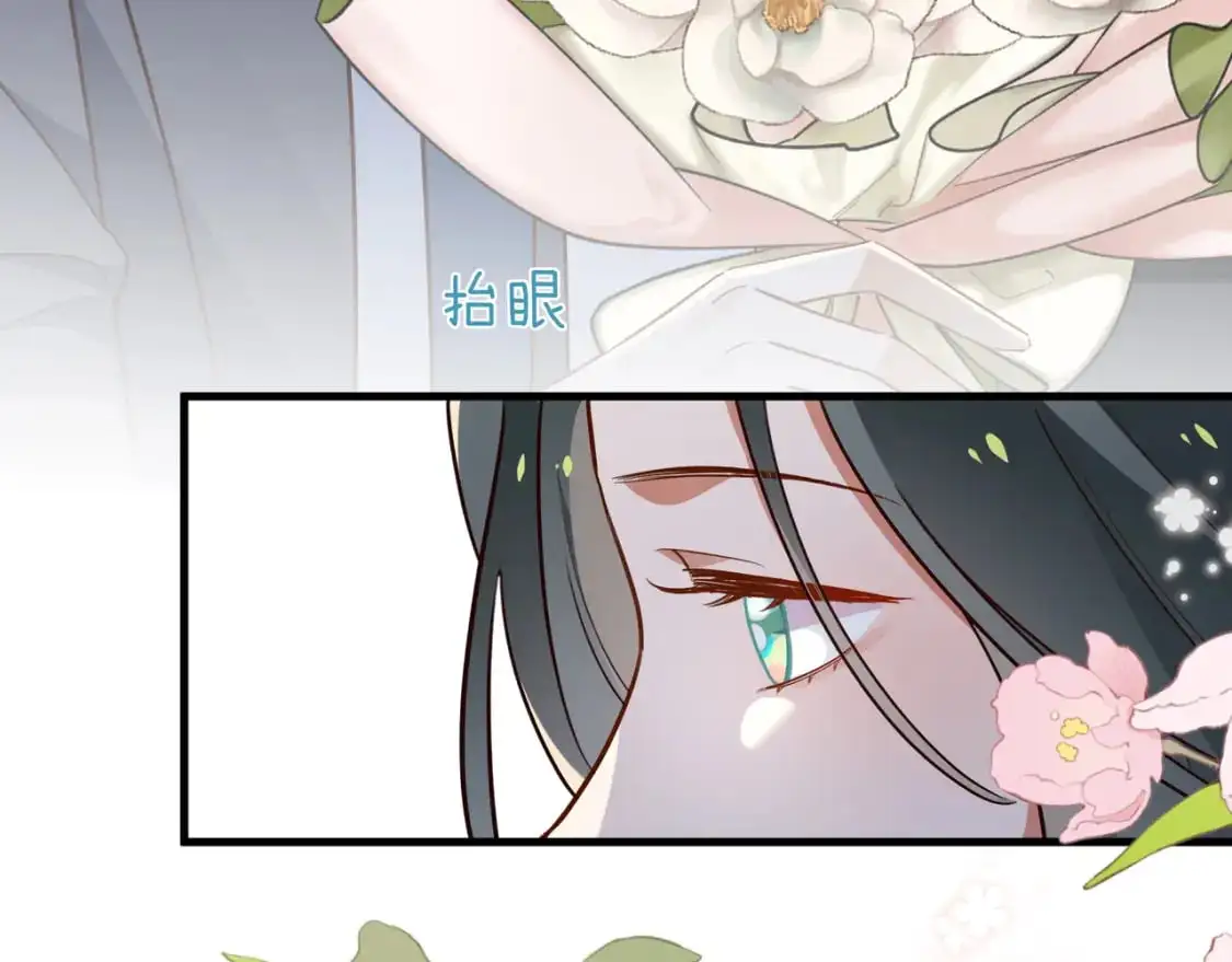 第71话 你自己擦 第14页