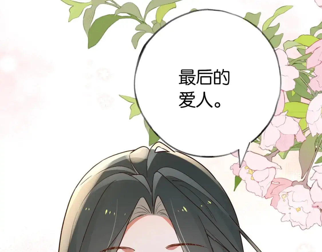 第71话 你自己擦 第15页