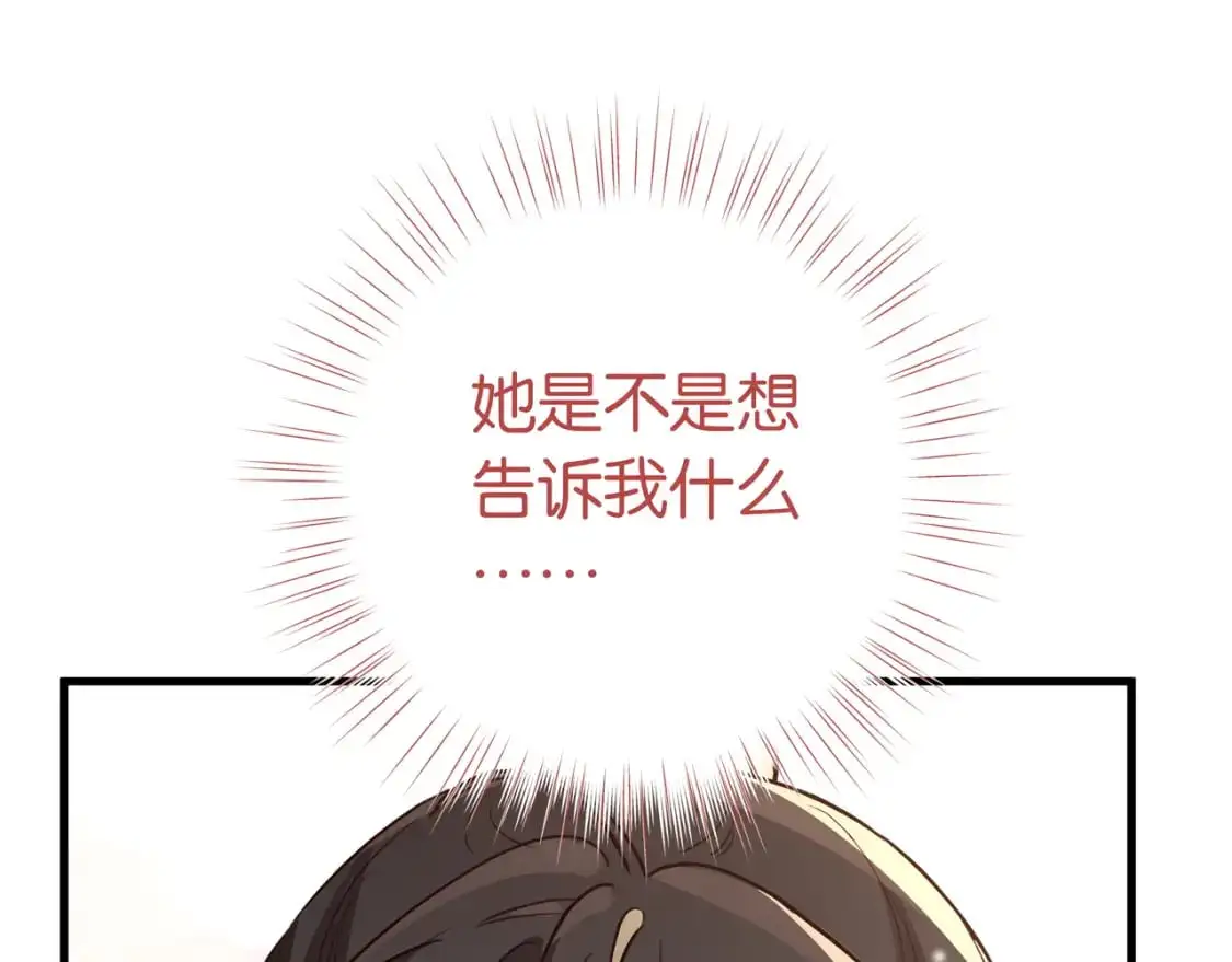 第71话 你自己擦 第19页
