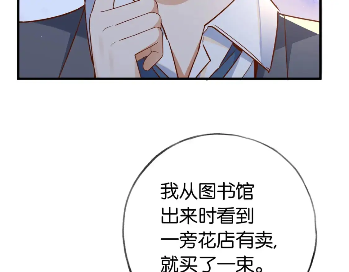 第71话 你自己擦 第21页
