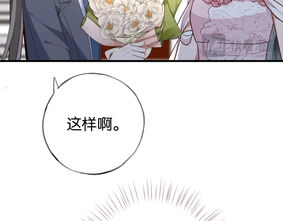 第71话 你自己擦 第23页