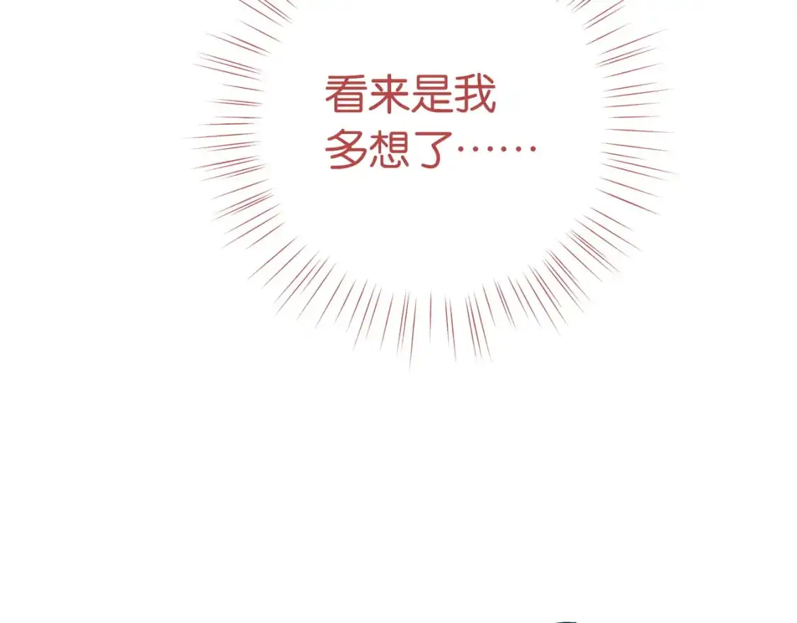 第71话 你自己擦 第24页