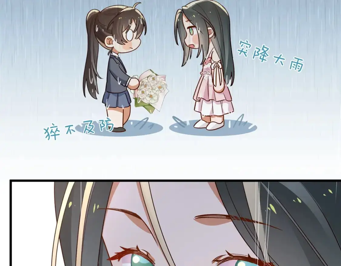 第71话 你自己擦 第26页