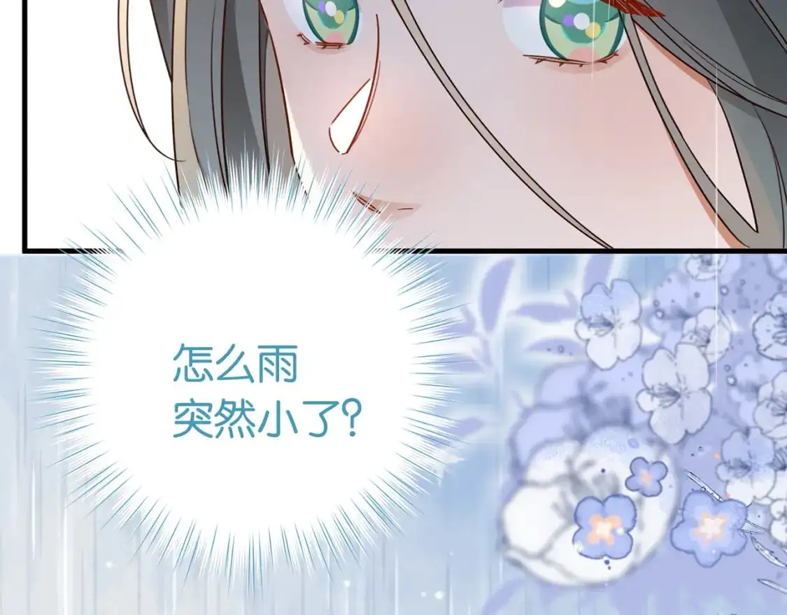 第71话 你自己擦 第27页