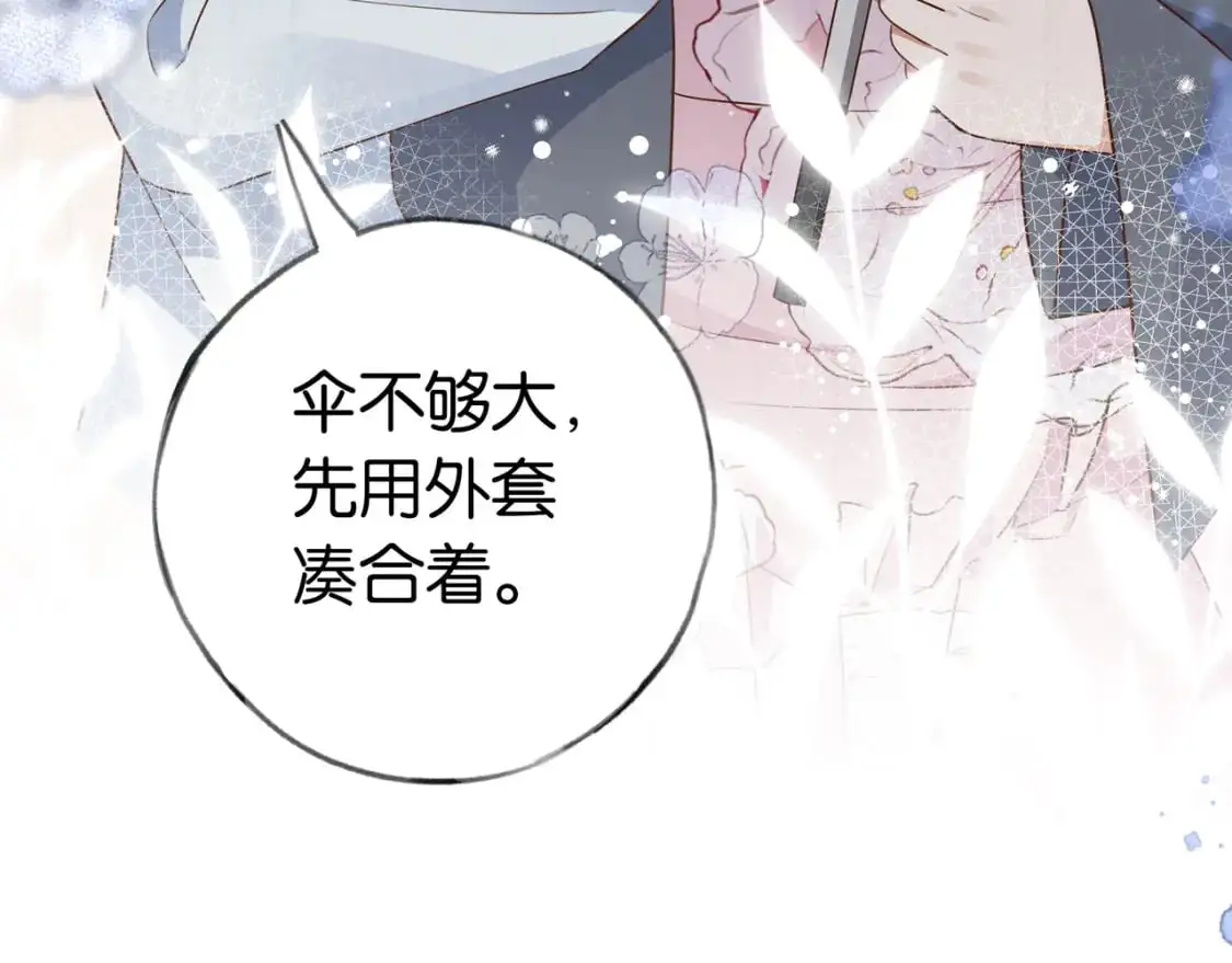 第71话 你自己擦 第30页