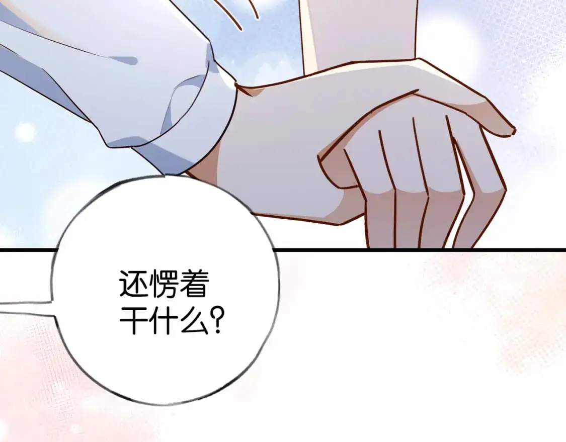 第71话 你自己擦 第33页