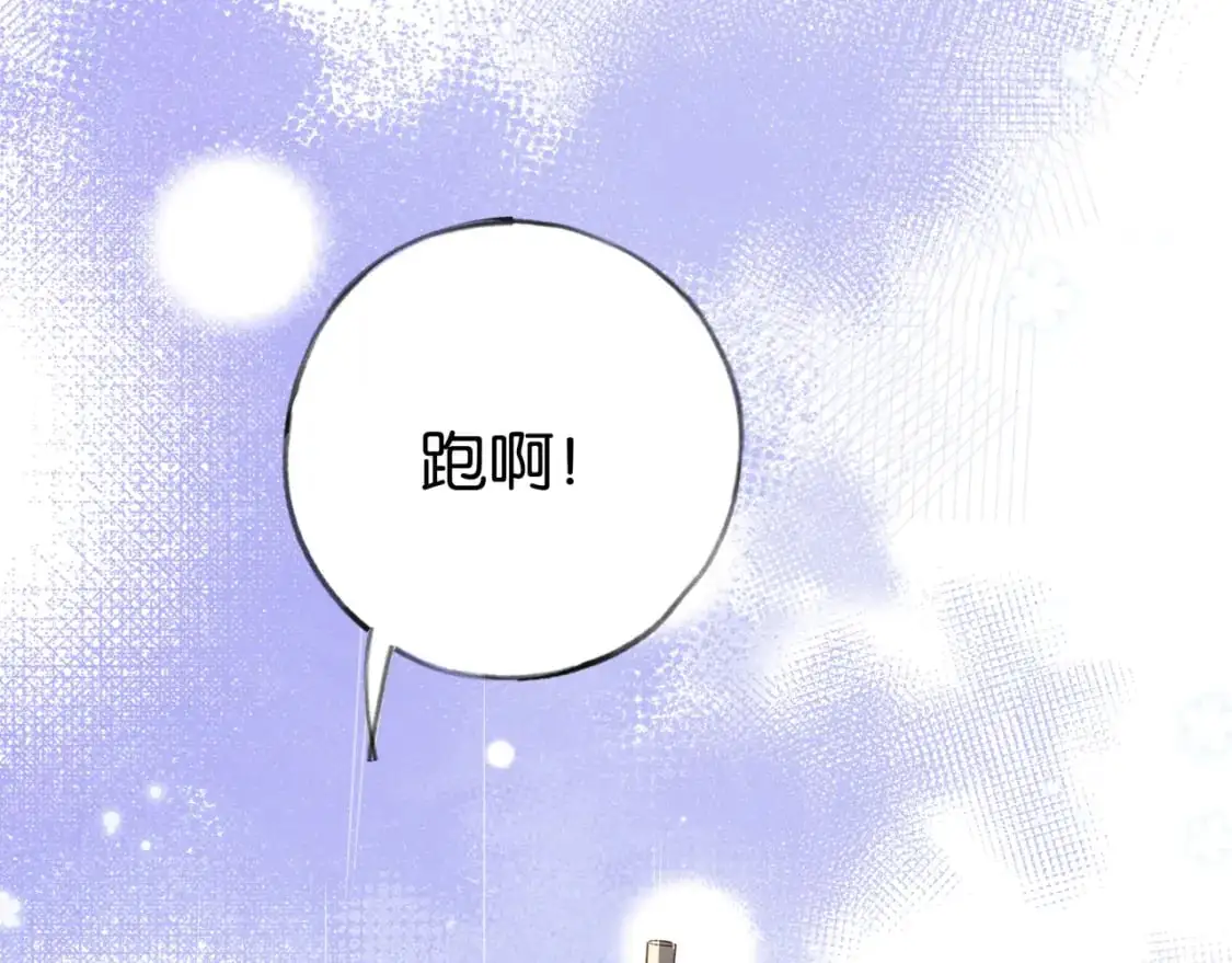 第71话 你自己擦 第35页