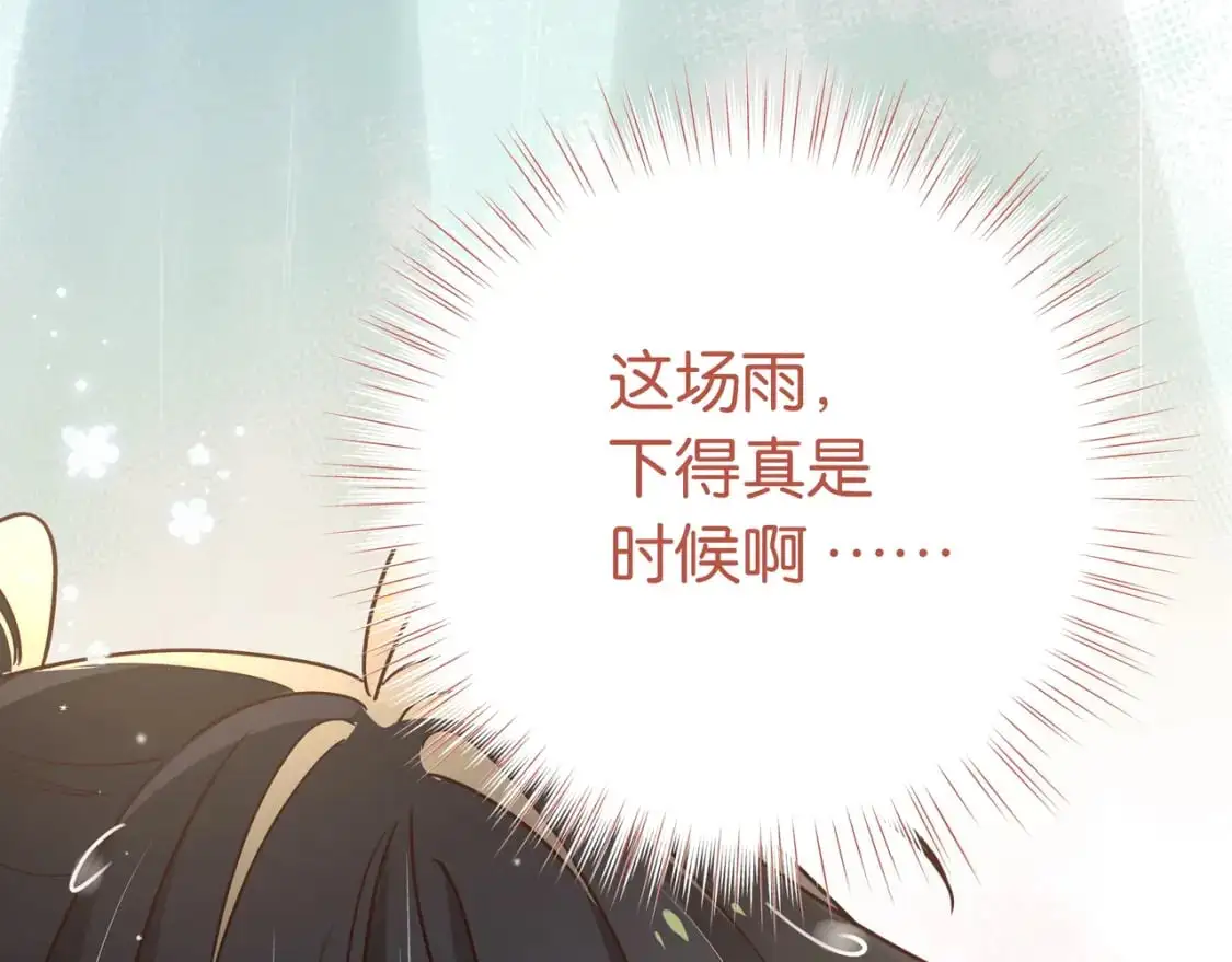 第71话 你自己擦 第39页
