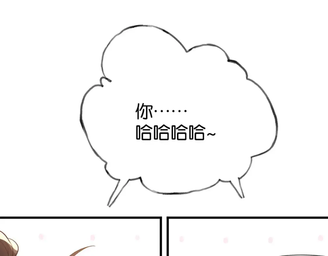第71话 你自己擦 第49页