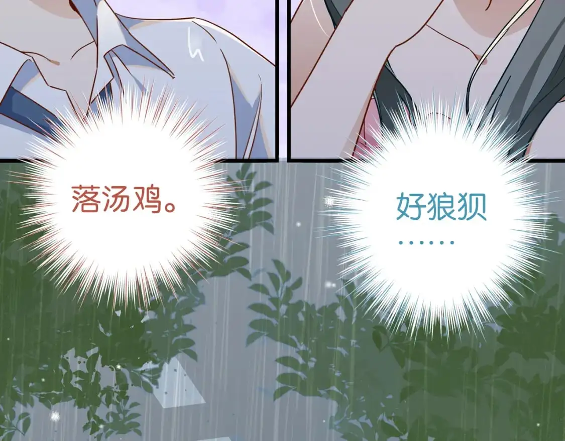 第71话 你自己擦 第51页