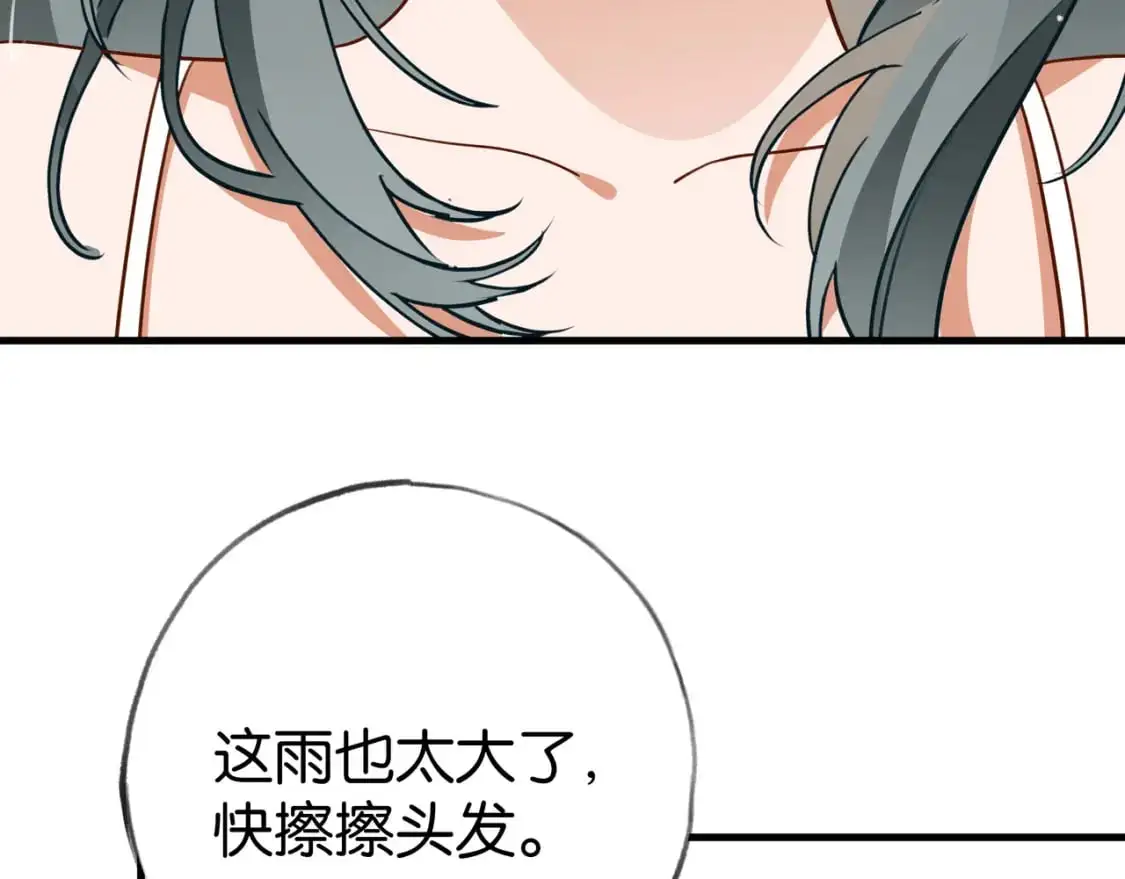 第71话 你自己擦 第59页