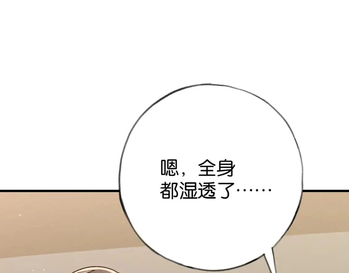 第71话 你自己擦 第63页