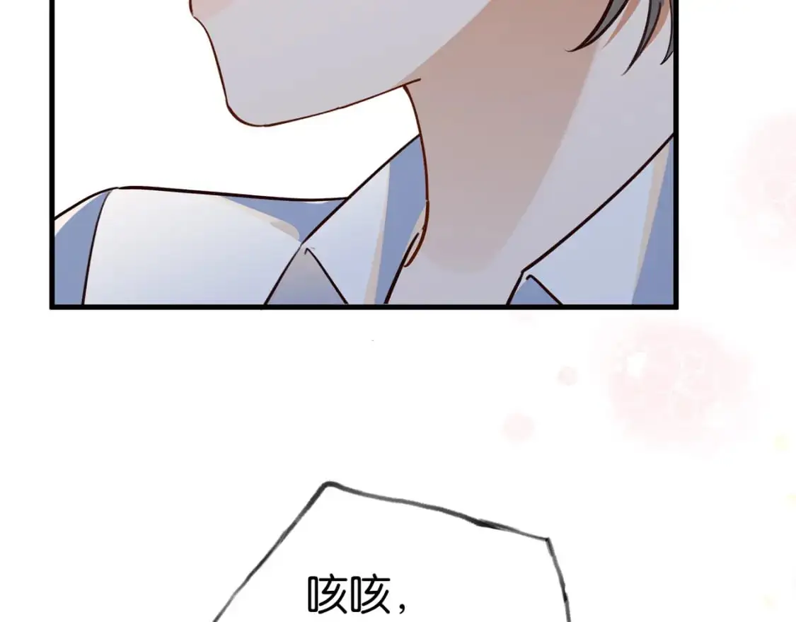 第71话 你自己擦 第71页