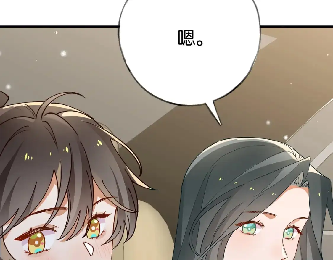 第71话 你自己擦 第74页