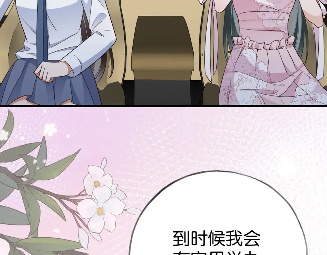 第71话 你自己擦 第81页