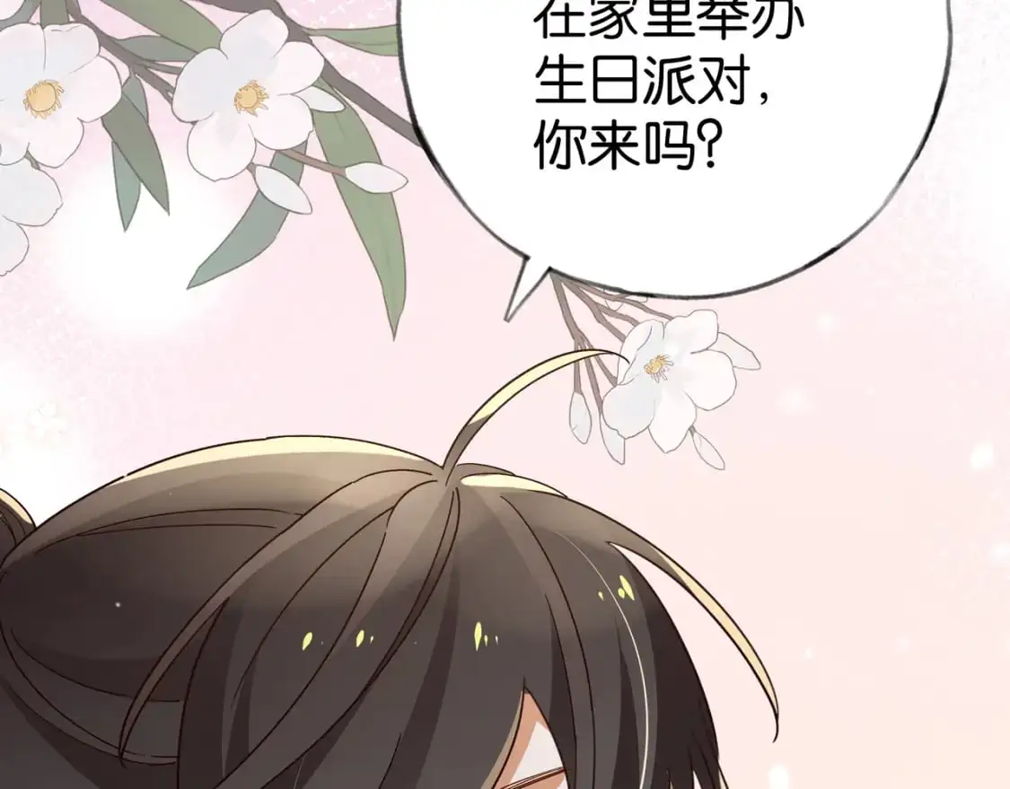 第71话 你自己擦 第82页