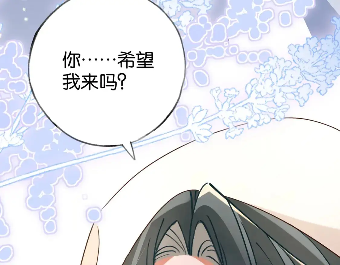 第71话 你自己擦 第85页