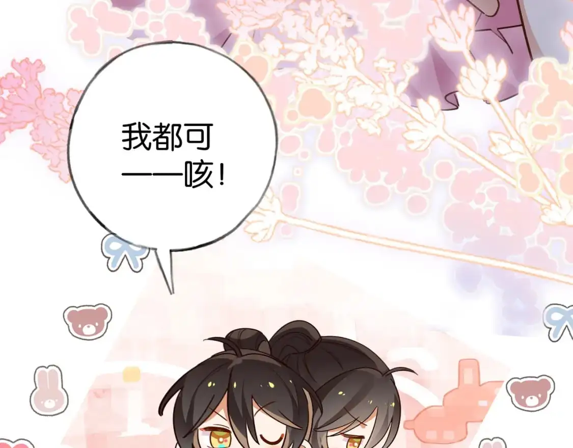 第71话 你自己擦 第88页