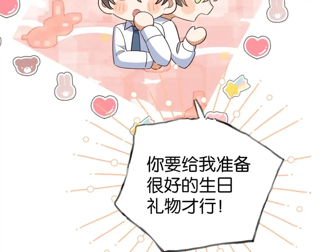 第71话 你自己擦 第89页
