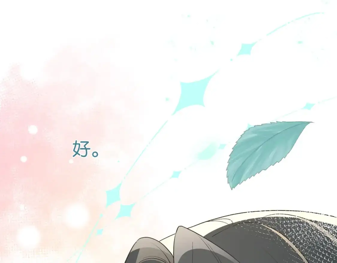 第71话 你自己擦 第91页