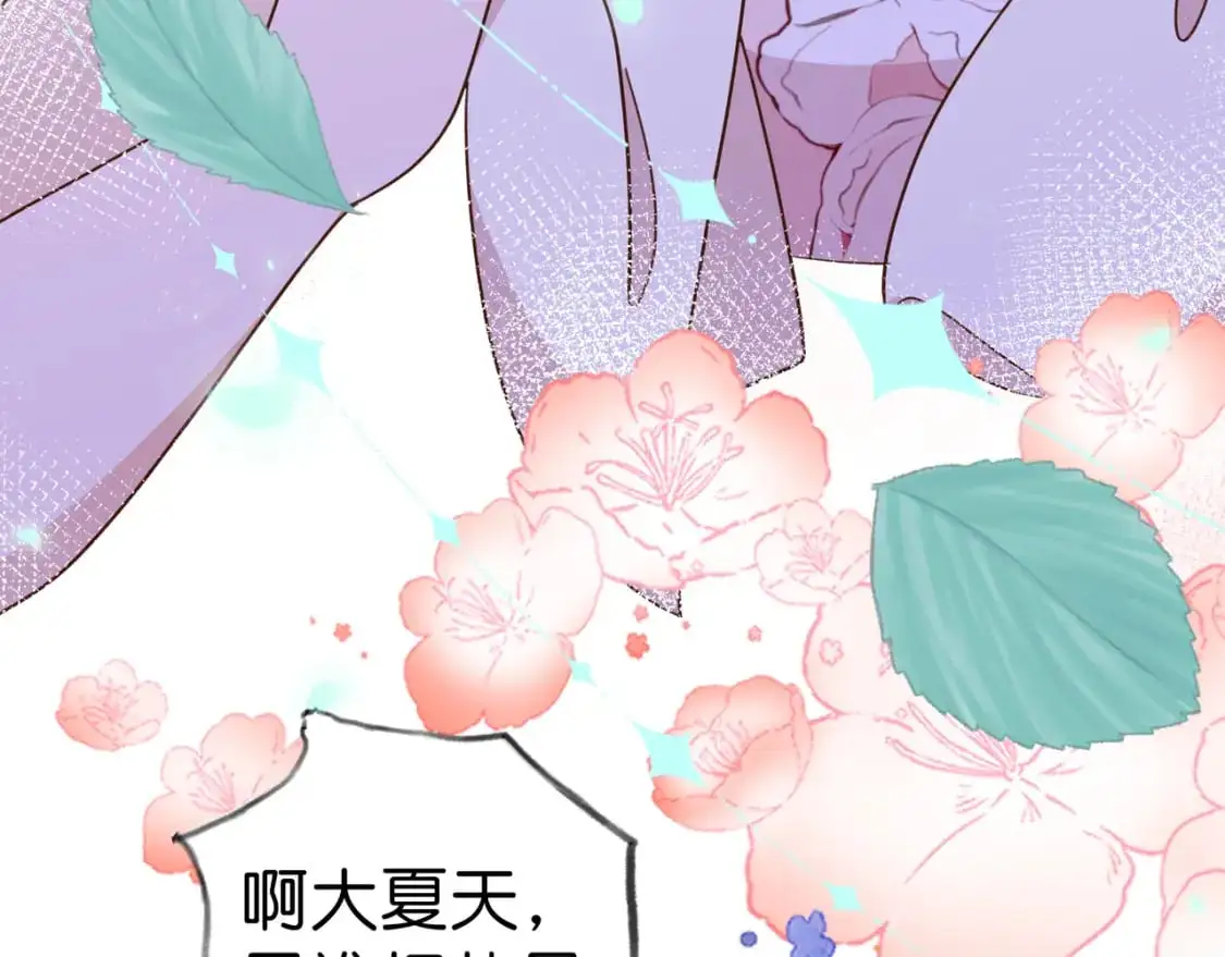 第71话 你自己擦 第94页
