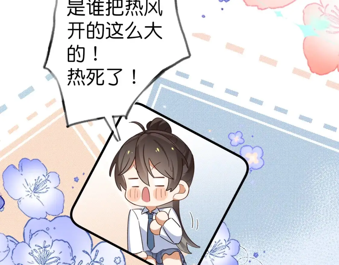 第71话 你自己擦 第95页