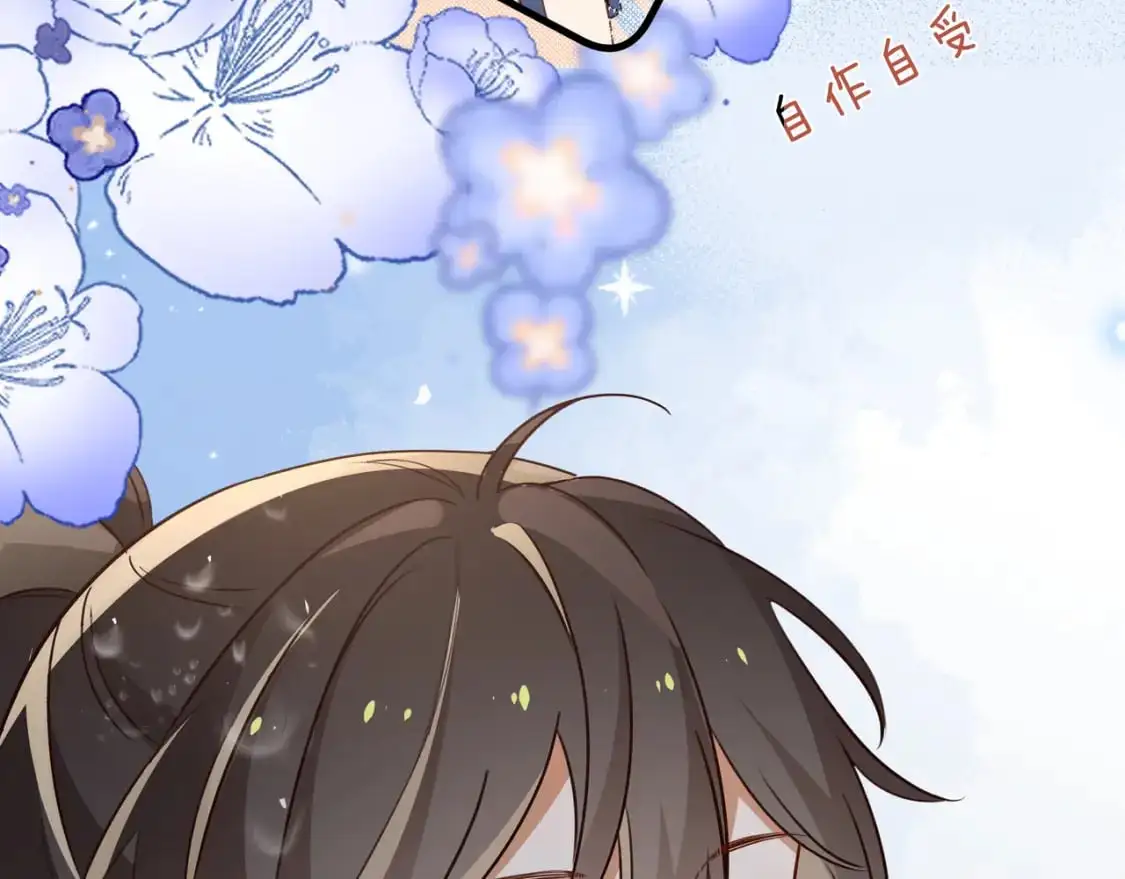 第71话 你自己擦 第96页