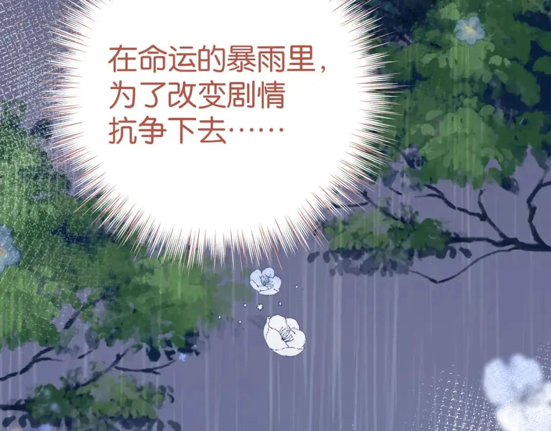 第71话 你自己擦 第100页