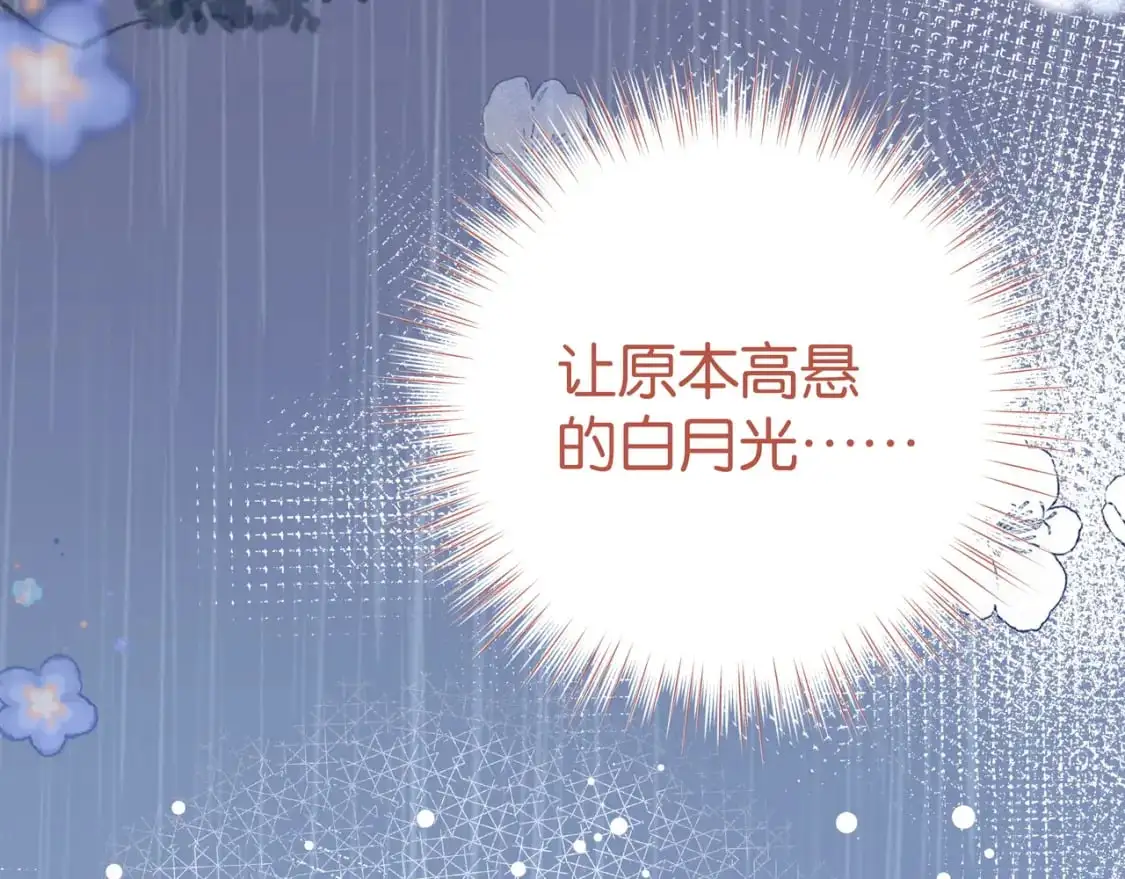 第71话 你自己擦 第101页