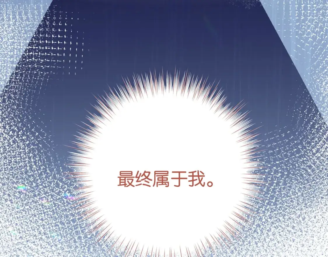 第71话 你自己擦 第103页