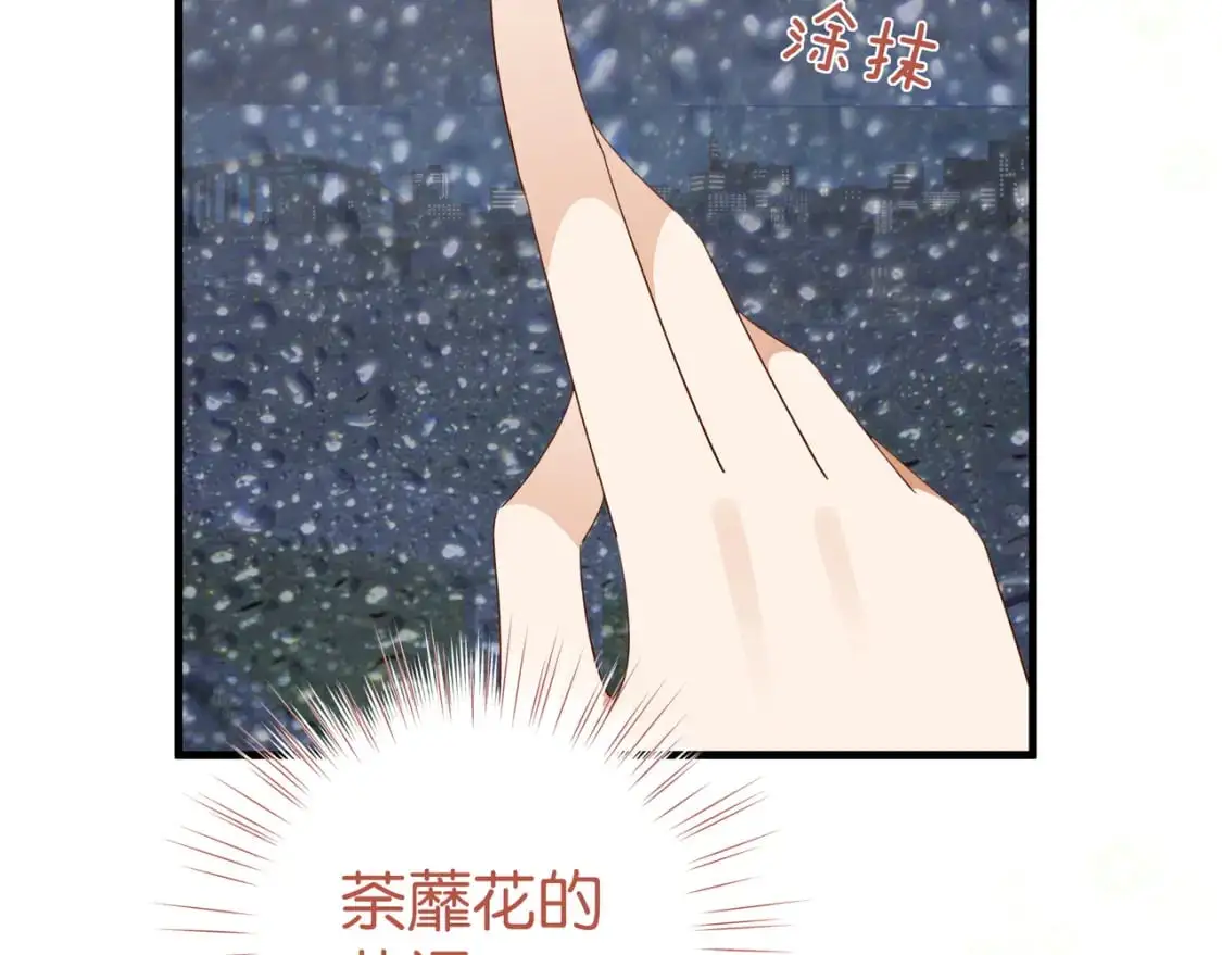 第71话 你自己擦 第112页