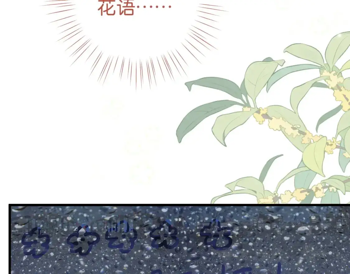 第71话 你自己擦 第113页